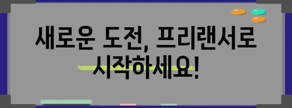 50대 여성 위한 유망 자격증 | 프리트 카타고리 소개
