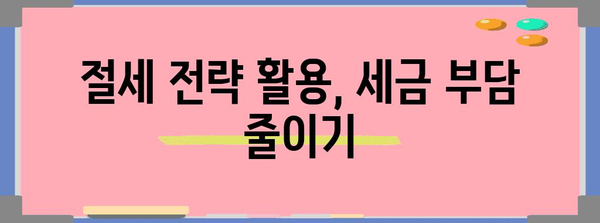 해외주식 양도소득세 신고 팁과 절세 전략