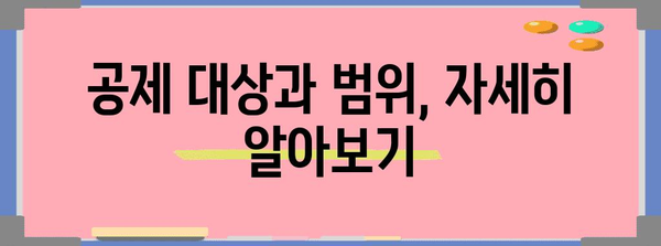 연말정산 형제자매 의료비 공제받는 방법| 자세한 가이드 | 연말정산, 의료비 공제, 형제자매, 공제 범위, 절세 팁