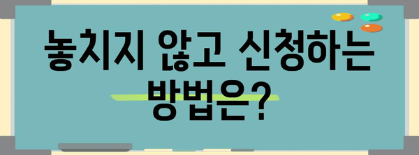 연말정산 경로우대 공제, 놓치지 말고 챙기세요! | 상세 가이드 & 확인 방법 |