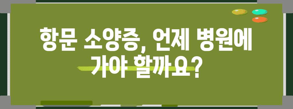 항문 소양증 완화 | 비판텐 연고 사용법과 예방법 확실히 알기
