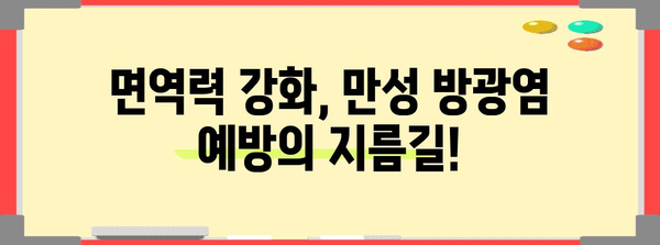 만성 방광염 예방 | 한의적 대처법 알아보기