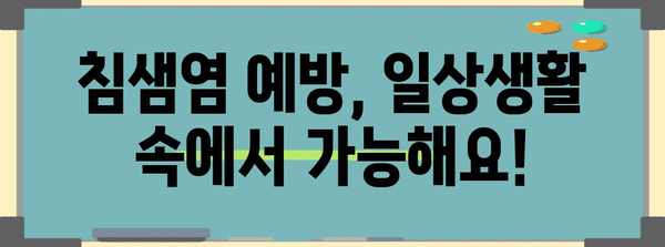침샘염 증상 파악하기 | 신체적 징후, 치료 옵션 안내