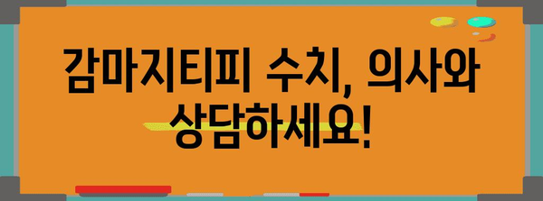 감마지티피 수치 검사 | 정상 범위와 건강 관리