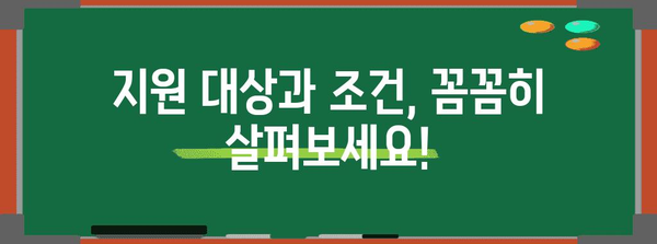가스보일러 교체 지원금 안내