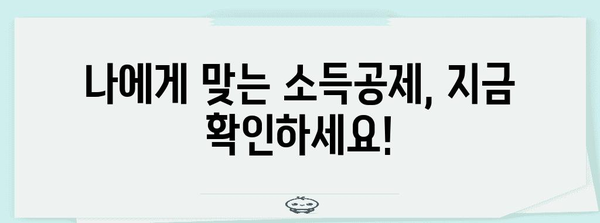 연말정산 미리보기 기간 확인 & 혜택 알아보기 | 연말정산, 소득공제, 세금 환급