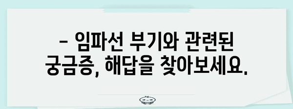 임파선 부기 3가지 원인 | 증상, 치료법, 의학적 처방