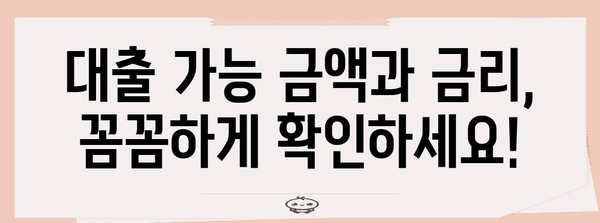 무직자·주부 대출 가능 은행 탐색 | 대출 조건 비교
