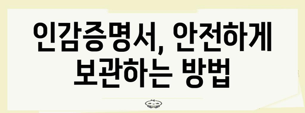 자동차 매도용 인감증명서 신청하기 | 완벽한 가이드