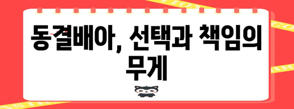 시험관 시술 기록 관리와 동결배아 결정
