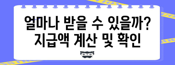 연말정산 근로장려금 신청, 이것만 알면 끝! | 신청 자격, 방법, 지급액, 주의사항