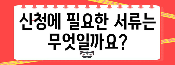 소상공인 폐업 지원금 신청 | 필수 서류와 도움말