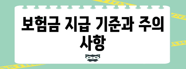 도수치료 실비보험 청구 가이드 | 자세한 절차와 후속 조치