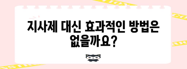 편의점에서 지사제 구매 방법 | 이용 가능 매장 찾기