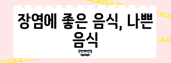 장염 극복 가이드 | 증상, 식단, 회복 방법 알아보기