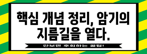 수능 한국사 만점을 위한 핵심 공략법| 효율적인 학습 전략 & 문제풀이 팁 | 수능, 한국사, 공부법, 고득점, 시험