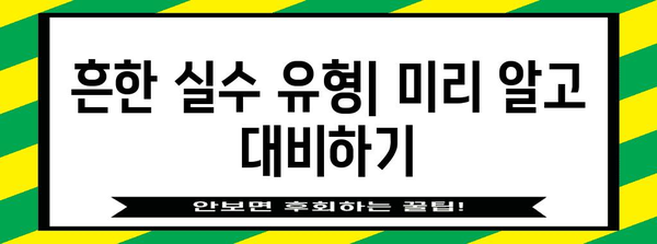 수능 OMR 카드 작성 완벽 가이드| 주의사항, 꿀팁 총정리 | 수능, OMR, 시험, 채점, 주의사항, 팁