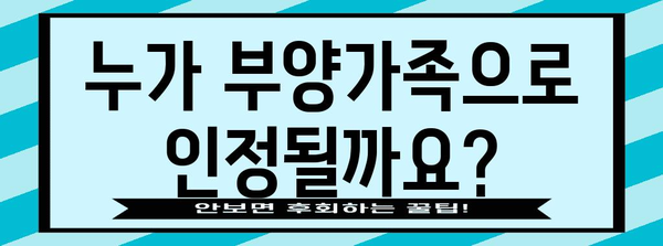 2023 연말정산 부양가족 기준 완벽 정리 | 부양가족, 연말정산, 세금, 공제