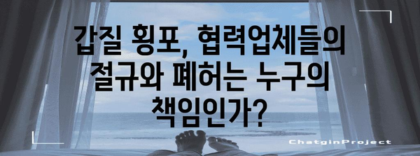 LS그룹 사태 분석 | 쌍갑질 파산 내막과 내부 부패 심층 추적