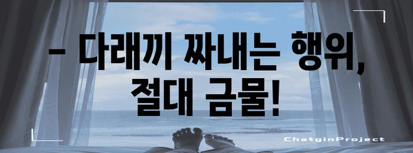 다래끼 염증 완화하기 | 초기 단계 관리 필수 가이드