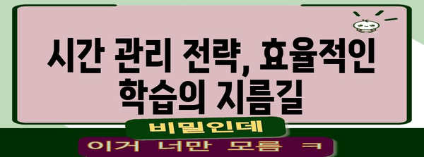 수능 수학 만점을 위한 최고의 학습 전략 | 수능, 수학, 공부법, 문제풀이, 학습계획
