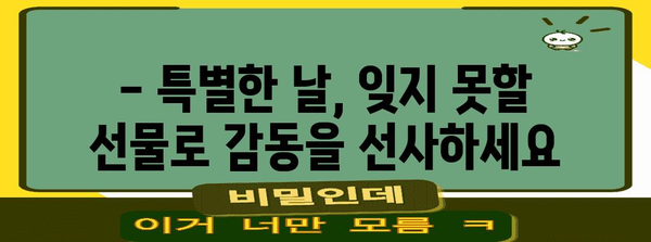 5060대 엄마 선물 추천 | 스타일리시한 선택