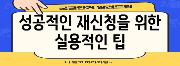 내일배움카드 재신청 가이드 | 단계별 안내와 실용적 팁