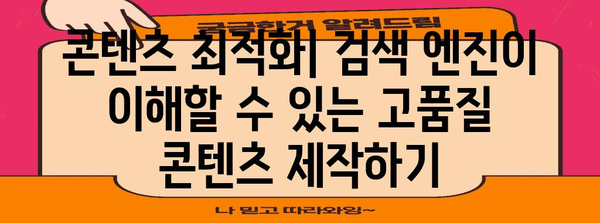 워드프레스를 구글 검색에 신속하게 표시하는 방법