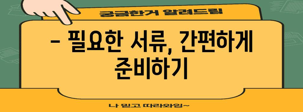 자금 지원 노하우 | 근로·자녀 장려금 신청 꿀팁