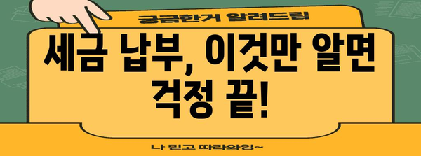 국세청 연말정산 문의| 궁금한 점 바로 해결하세요! | 연말정산, 환급, 세금, 납부, 신고, 자주 묻는 질문