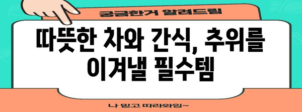 사이판 12월 여행꿀팁 | 따뜻한 옷은 필수, 최저기온 대응법