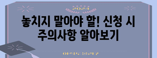 연말정산 근로장려금 신청, 이것만 알면 끝! | 신청 자격, 방법, 지급액, 주의사항