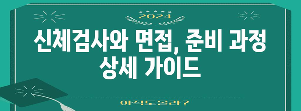 군입대 신청 가이드 | 쉽고 구체적으로