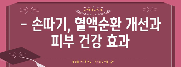 손과 손톱 건강의 비결 | 손따기가 가져오는 놀라움