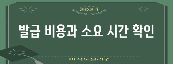 자동차 매도용 인감증명서 신청하기 | 완벽한 가이드