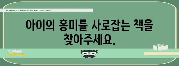 초등학생 독서 습관 키우기 가이드 | 효과적인 5가지 방법