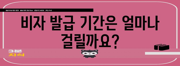 식품 서비스 관광비자 신청 가이드 | 요구사항, 신청 절차