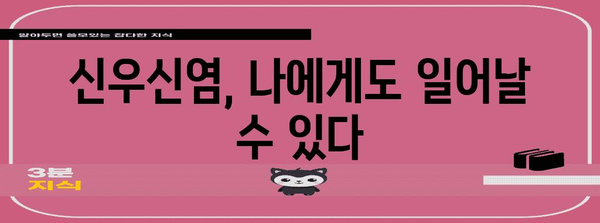 신부전으로 이어지는 신우신염 | 경고 징후와 예방 조치