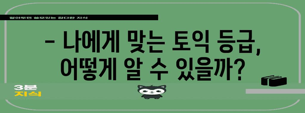 토익 시험 영향력 파악하기 | 2024년 일정과 접수 방법 완벽 가이드