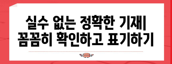 수능 OMR 카드 작성 완벽 가이드| 주의사항, 꿀팁 총정리 | 수능, OMR, 시험, 채점, 주의사항, 팁