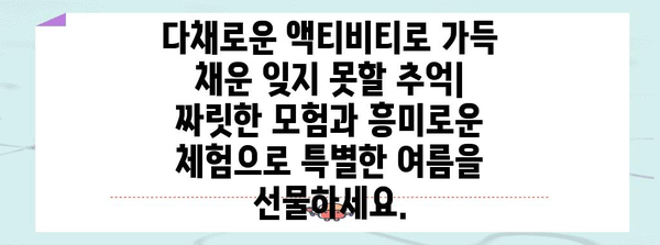시드니 여름 휴가 패키지 투어 | 한 여름날의 완벽한 휴식처