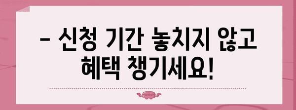 자금 지원 노하우 | 근로·자녀 장려금 신청 꿀팁