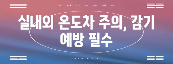 사이판 12월 여행꿀팁 | 따뜻한 옷은 필수, 최저기온 대응법