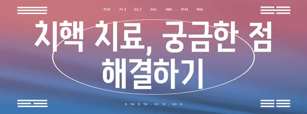 항문 터짐 치핵 고생, 이제 끝! 치핵 완벽 가이드와 치료법