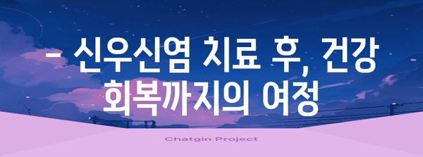 태국서 체험한 신우신염 치료기