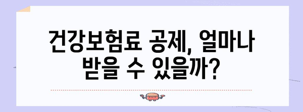 연말정산, 부모님 병원비 챙기는 방법 | 건강보험료 공제, 의료비 세액공제, 증빙자료