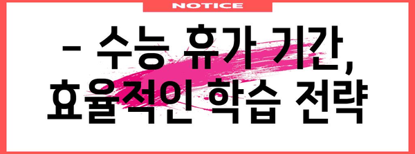 군인 수능 휴가, 알아두면 도움되는 모든 것 | 수능, 휴가, 군 복무, 시험, 팁