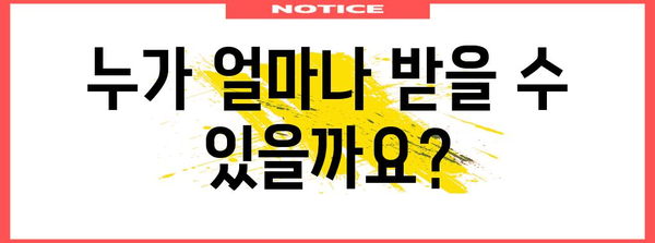 연말정산 경로우대 공제, 놓치지 말고 챙기세요! | 상세 가이드 & 확인 방법 |