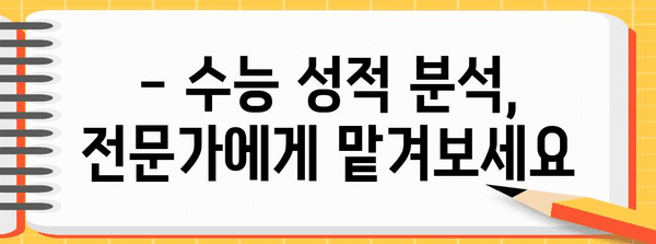 2023 수능 점수 확인 사이트 & 성적 분석 가이드 | 수능, 성적 확인, 대입, 진학, 분석
