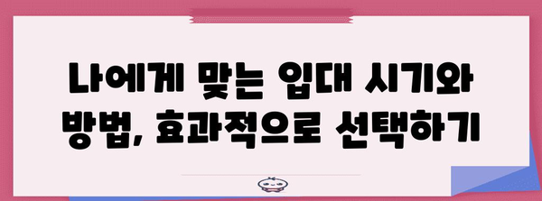 군입대 신청 가이드 | 쉽고 구체적으로